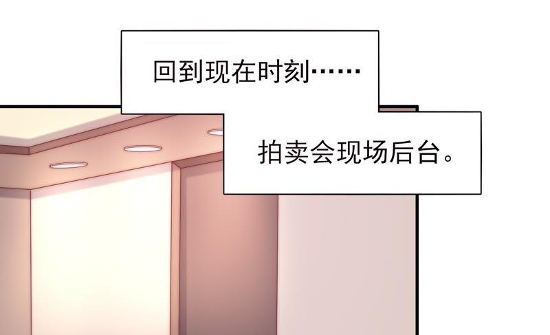 《恋爱先知》漫画最新章节第114话 狗仔的套路免费下拉式在线观看章节第【6】张图片