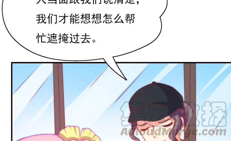 《恋爱先知》漫画最新章节第114话 狗仔的套路免费下拉式在线观看章节第【64】张图片