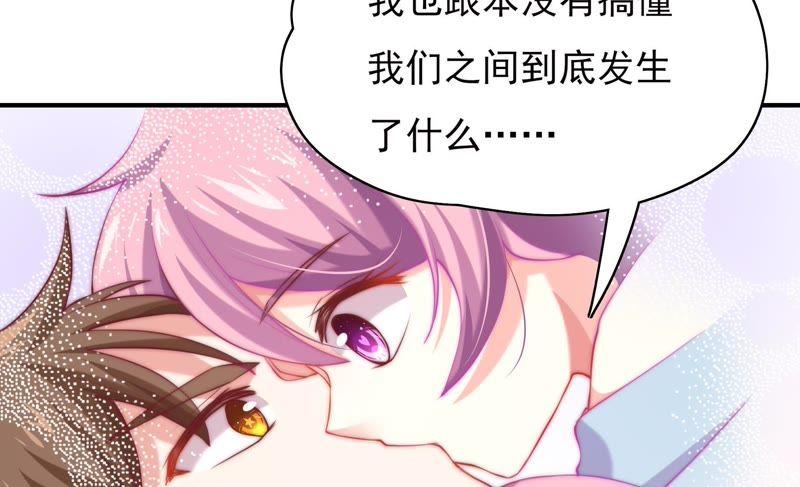 《恋爱先知》漫画最新章节第114话 狗仔的套路免费下拉式在线观看章节第【70】张图片