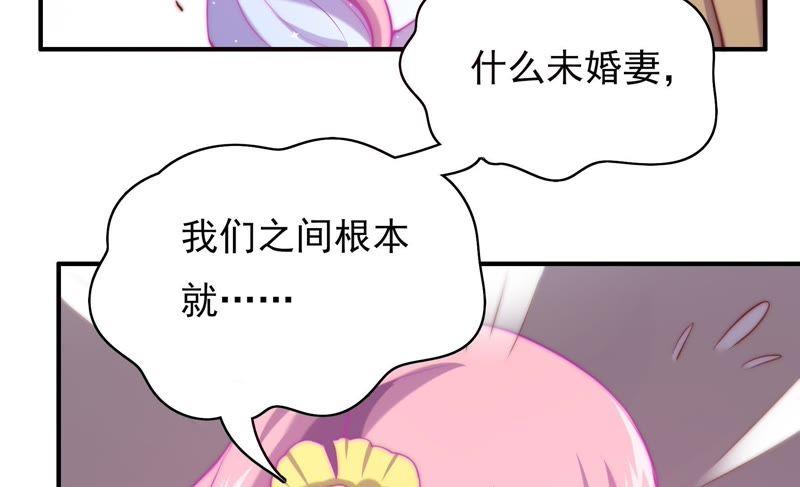 《恋爱先知》漫画最新章节第114话 狗仔的套路免费下拉式在线观看章节第【76】张图片