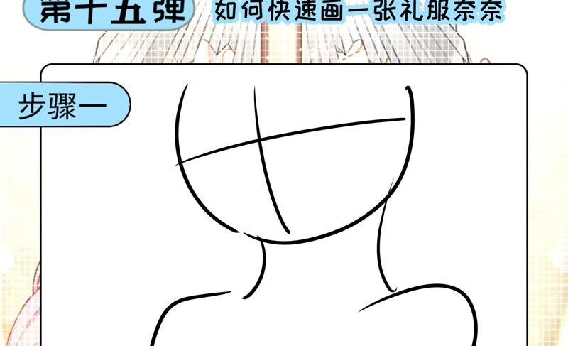 《恋爱先知》漫画最新章节第115话 隔墙有耳免费下拉式在线观看章节第【109】张图片