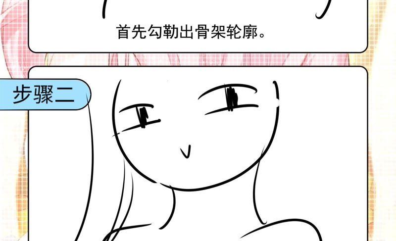 《恋爱先知》漫画最新章节第115话 隔墙有耳免费下拉式在线观看章节第【110】张图片