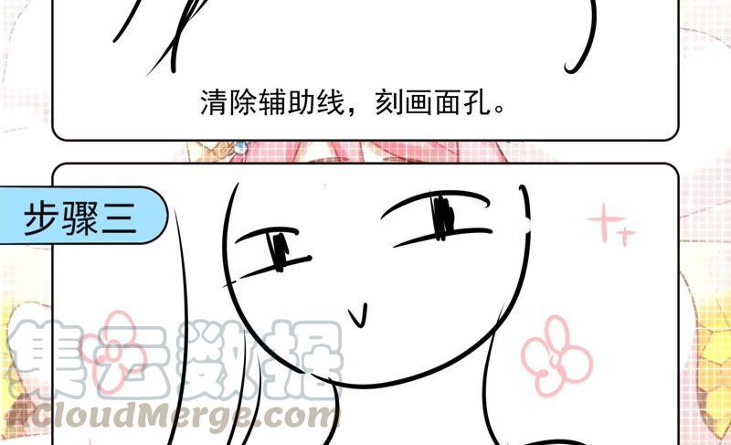 《恋爱先知》漫画最新章节第115话 隔墙有耳免费下拉式在线观看章节第【111】张图片