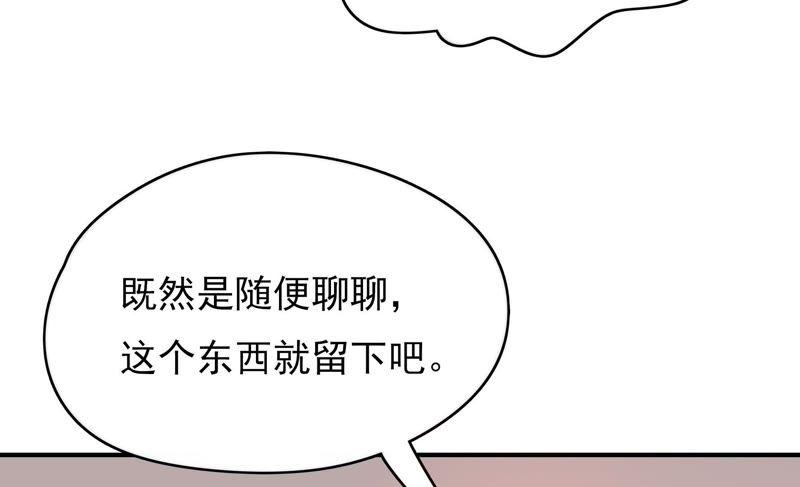 《恋爱先知》漫画最新章节第115话 隔墙有耳免费下拉式在线观看章节第【14】张图片