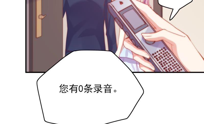 《恋爱先知》漫画最新章节第115话 隔墙有耳免费下拉式在线观看章节第【39】张图片