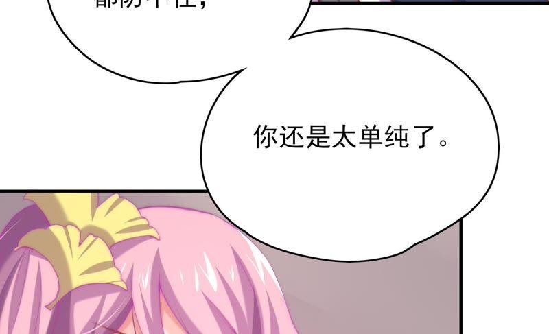 《恋爱先知》漫画最新章节第115话 隔墙有耳免费下拉式在线观看章节第【45】张图片