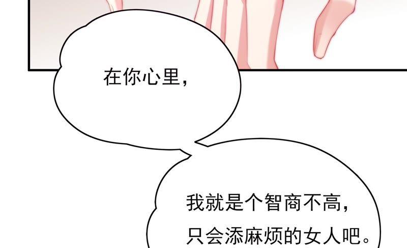 《恋爱先知》漫画最新章节第115话 隔墙有耳免费下拉式在线观看章节第【49】张图片