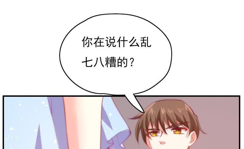 《恋爱先知》漫画最新章节第115话 隔墙有耳免费下拉式在线观看章节第【54】张图片