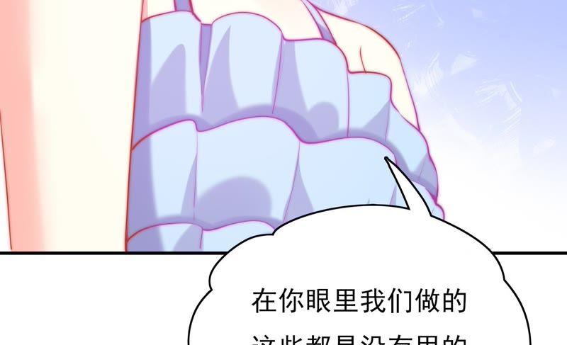 《恋爱先知》漫画最新章节第115话 隔墙有耳免费下拉式在线观看章节第【58】张图片