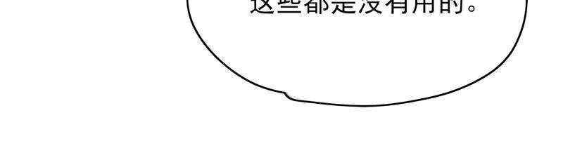 《恋爱先知》漫画最新章节第115话 隔墙有耳免费下拉式在线观看章节第【59】张图片