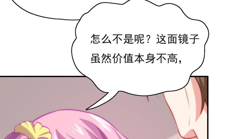 《恋爱先知》漫画最新章节第115话 隔墙有耳免费下拉式在线观看章节第【62】张图片