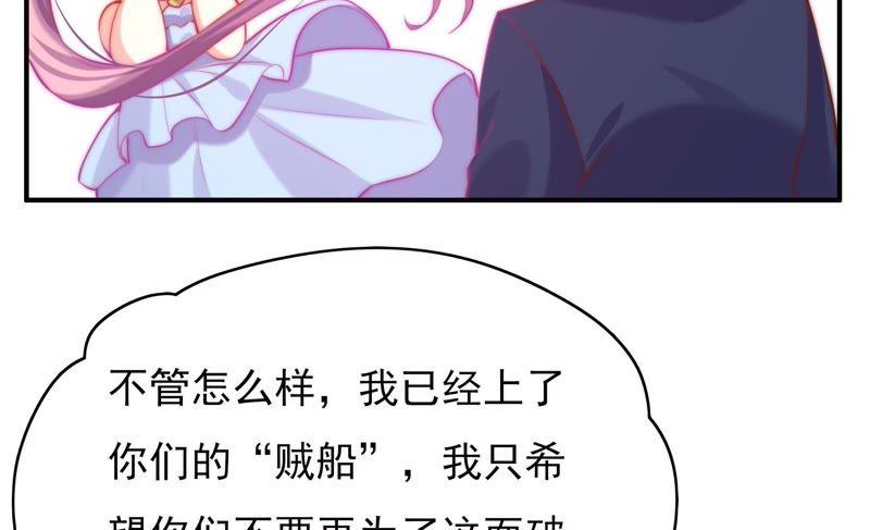 《恋爱先知》漫画最新章节第115话 隔墙有耳免费下拉式在线观看章节第【73】张图片