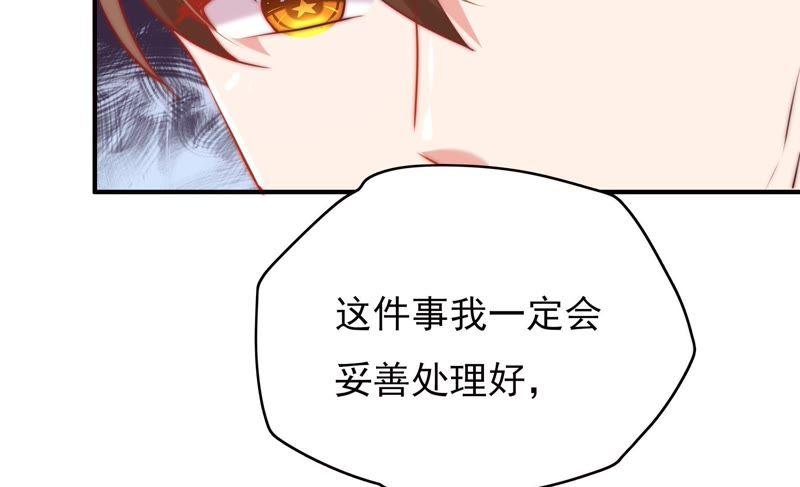 《恋爱先知》漫画最新章节第115话 隔墙有耳免费下拉式在线观看章节第【79】张图片