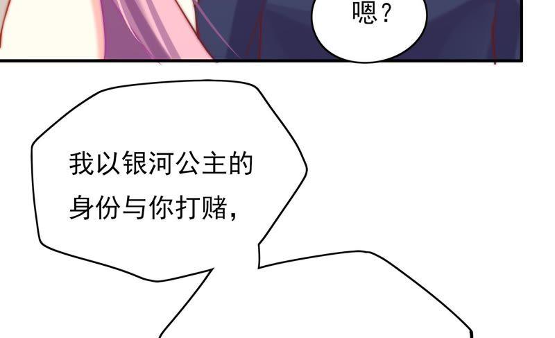 《恋爱先知》漫画最新章节第115话 隔墙有耳免费下拉式在线观看章节第【92】张图片