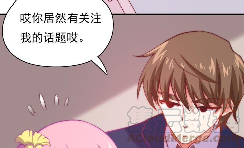 《恋爱先知》漫画最新章节第116话 断章取义免费下拉式在线观看章节第【21】张图片