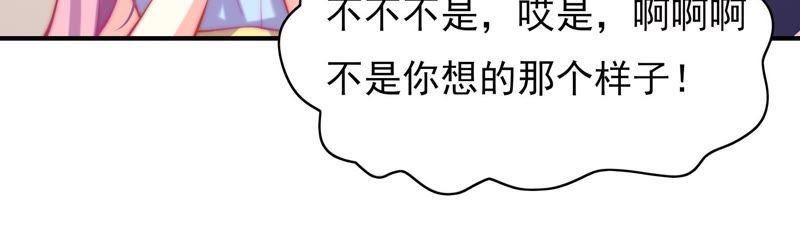 《恋爱先知》漫画最新章节第116话 断章取义免费下拉式在线观看章节第【23】张图片