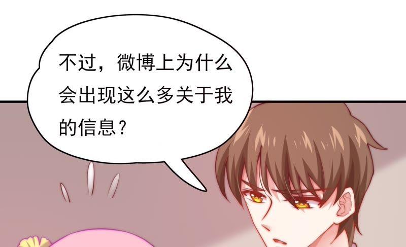 《恋爱先知》漫画最新章节第116话 断章取义免费下拉式在线观看章节第【24】张图片