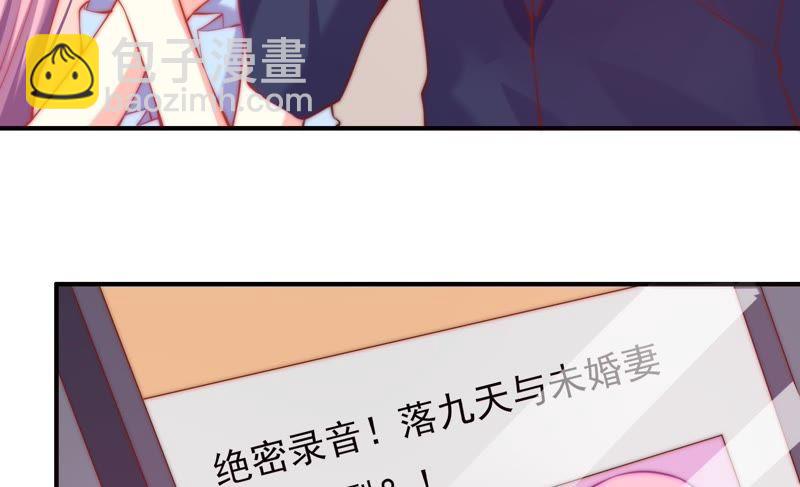 《恋爱先知》漫画最新章节第116话 断章取义免费下拉式在线观看章节第【26】张图片