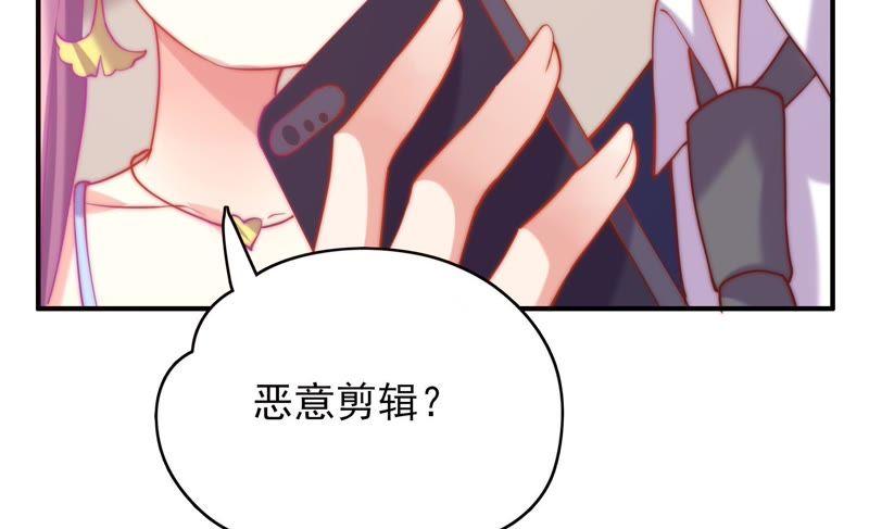 《恋爱先知》漫画最新章节第116话 断章取义免费下拉式在线观看章节第【40】张图片