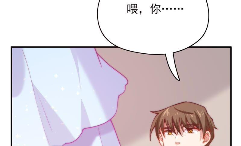 《恋爱先知》漫画最新章节第116话 断章取义免费下拉式在线观看章节第【56】张图片