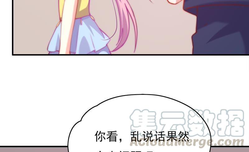 《恋爱先知》漫画最新章节第116话 断章取义免费下拉式在线观看章节第【61】张图片