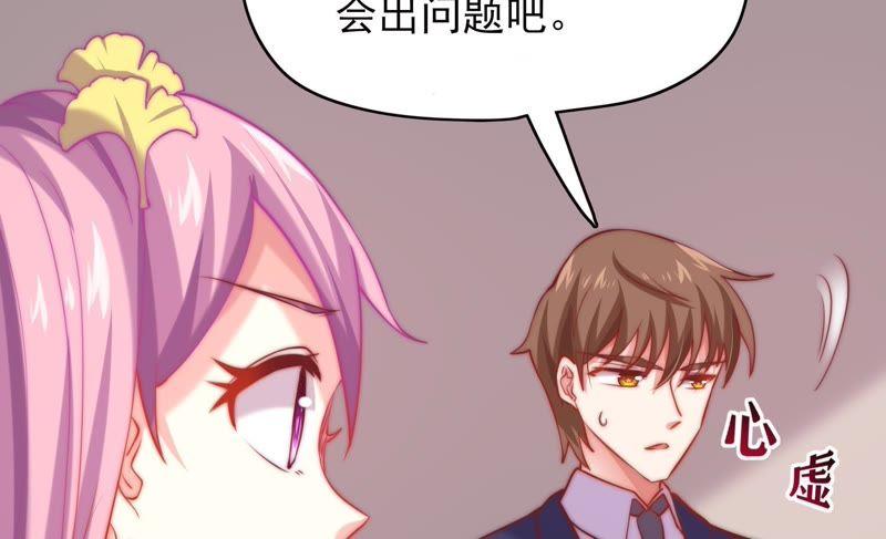 《恋爱先知》漫画最新章节第116话 断章取义免费下拉式在线观看章节第【62】张图片