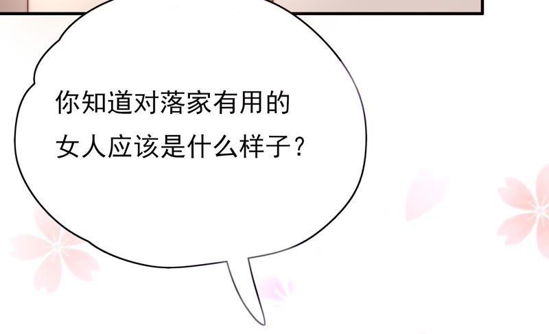 《恋爱先知》漫画最新章节第116话 断章取义免费下拉式在线观看章节第【7】张图片