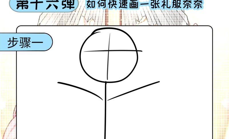 《恋爱先知》漫画最新章节第116话 断章取义免费下拉式在线观看章节第【97】张图片