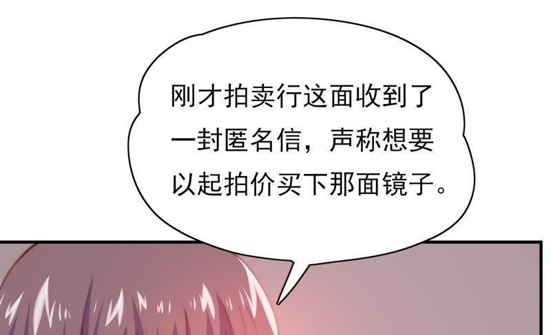 《恋爱先知》漫画最新章节第117话 两封匿名信免费下拉式在线观看章节第【12】张图片