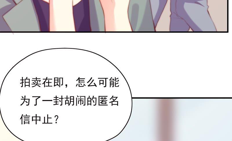 《恋爱先知》漫画最新章节第117话 两封匿名信免费下拉式在线观看章节第【14】张图片