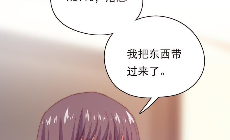 《恋爱先知》漫画最新章节第117话 两封匿名信免费下拉式在线观看章节第【25】张图片