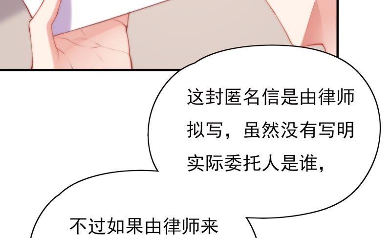 《恋爱先知》漫画最新章节第117话 两封匿名信免费下拉式在线观看章节第【31】张图片