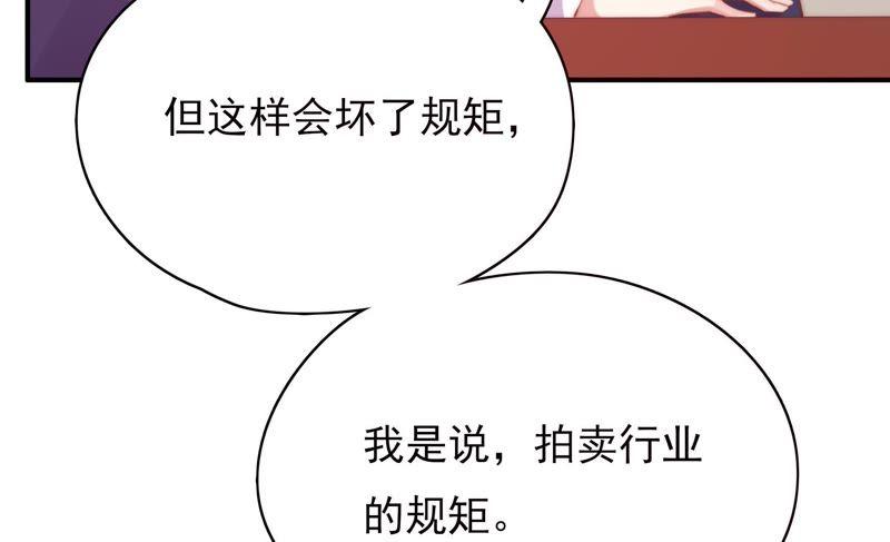 《恋爱先知》漫画最新章节第117话 两封匿名信免费下拉式在线观看章节第【38】张图片