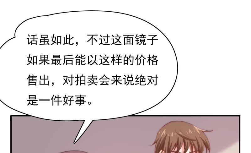 《恋爱先知》漫画最新章节第117话 两封匿名信免费下拉式在线观看章节第【42】张图片