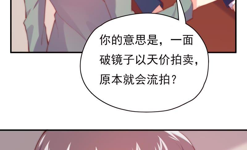 《恋爱先知》漫画最新章节第117话 两封匿名信免费下拉式在线观看章节第【44】张图片