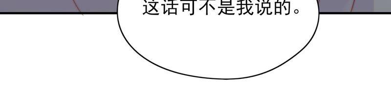 《恋爱先知》漫画最新章节第117话 两封匿名信免费下拉式在线观看章节第【47】张图片