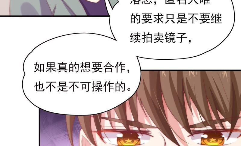 《恋爱先知》漫画最新章节第117话 两封匿名信免费下拉式在线观看章节第【49】张图片