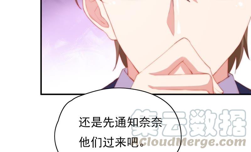 《恋爱先知》漫画最新章节第117话 两封匿名信免费下拉式在线观看章节第【50】张图片