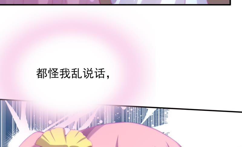 《恋爱先知》漫画最新章节第117话 两封匿名信免费下拉式在线观看章节第【56】张图片