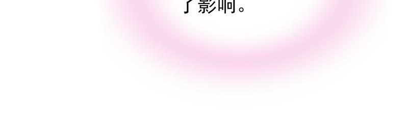 《恋爱先知》漫画最新章节第117话 两封匿名信免费下拉式在线观看章节第【59】张图片