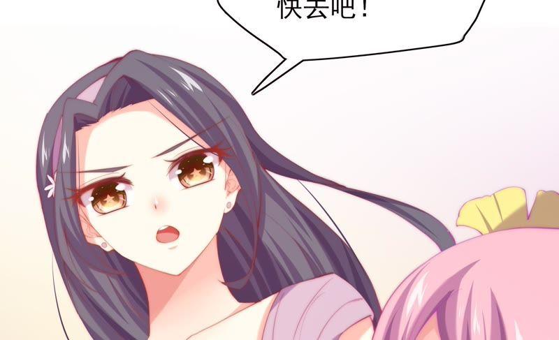 《恋爱先知》漫画最新章节第117话 两封匿名信免费下拉式在线观看章节第【68】张图片