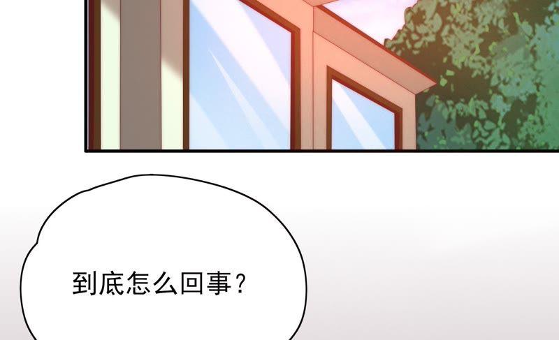 《恋爱先知》漫画最新章节第117话 两封匿名信免费下拉式在线观看章节第【7】张图片