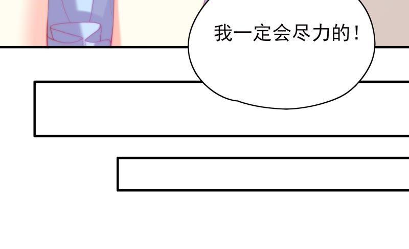 《恋爱先知》漫画最新章节第117话 两封匿名信免费下拉式在线观看章节第【74】张图片