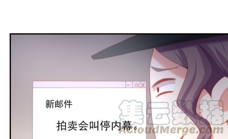 《恋爱先知》漫画最新章节第117话 两封匿名信免费下拉式在线观看章节第【78】张图片