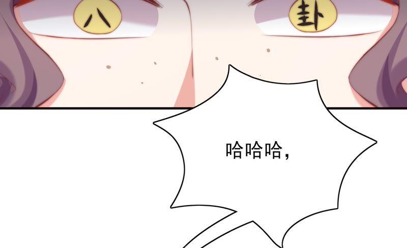 《恋爱先知》漫画最新章节第117话 两封匿名信免费下拉式在线观看章节第【80】张图片