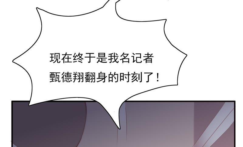 《恋爱先知》漫画最新章节第117话 两封匿名信免费下拉式在线观看章节第【81】张图片