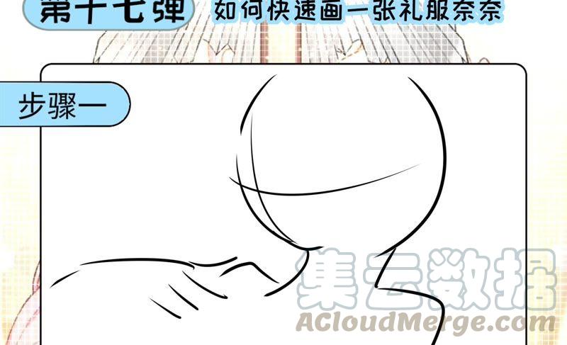 《恋爱先知》漫画最新章节第117话 两封匿名信免费下拉式在线观看章节第【85】张图片