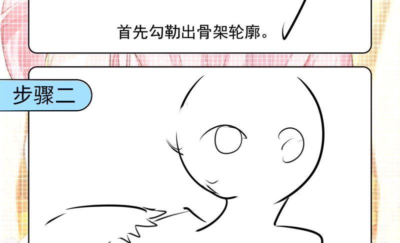 《恋爱先知》漫画最新章节第117话 两封匿名信免费下拉式在线观看章节第【86】张图片