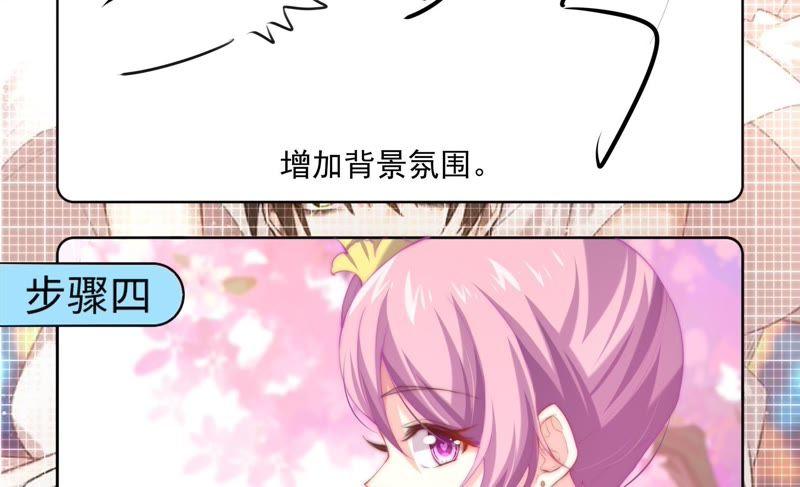 《恋爱先知》漫画最新章节第117话 两封匿名信免费下拉式在线观看章节第【88】张图片