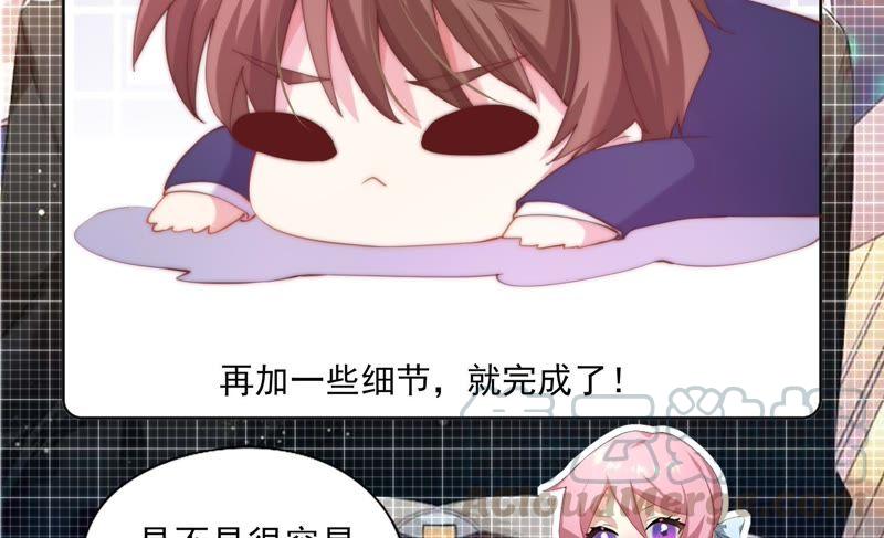 《恋爱先知》漫画最新章节第118话 理念不合免费下拉式在线观看章节第【101】张图片